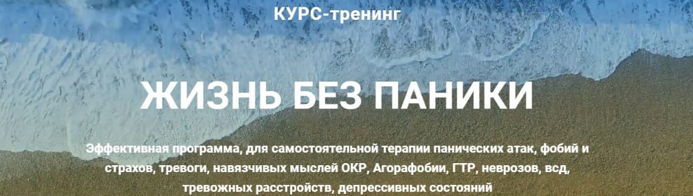 [Сергей Бурдук] Жизнь без паники (2021)_0.jpg